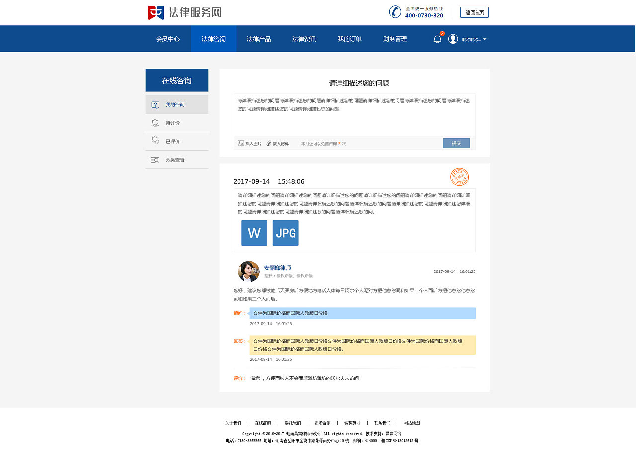 法律服務(wù)網(wǎng)助力企業(yè)管理咨詢 實現(xiàn)合規(guī)與高效經(jīng)營