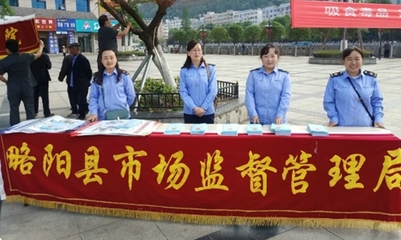 略陽縣食品安全領(lǐng)域三大提升行動宣傳活動市場營銷策劃