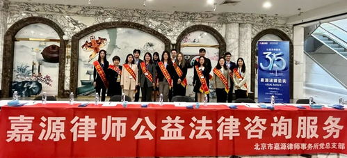嘉源公益法律咨詢服務活動，暖心護航“3·15”消費者權益