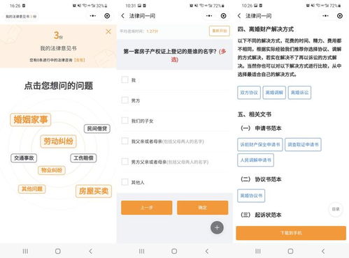 深耕智能法律咨詢，律品匯以“法律問一問”小程序引領新科技創業浪潮