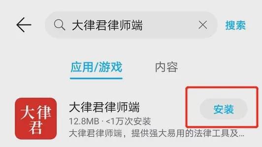 大律君律師端App 賦能律師同行高效協作，助力企業管理咨詢升級